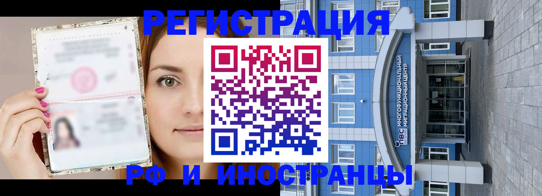 прописка от собственника в Лесозаводске