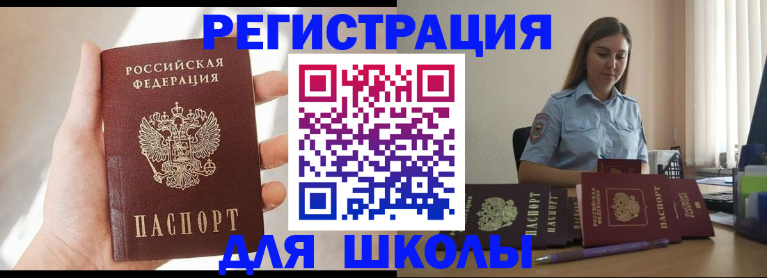 прописка поиск в Лесозаводске