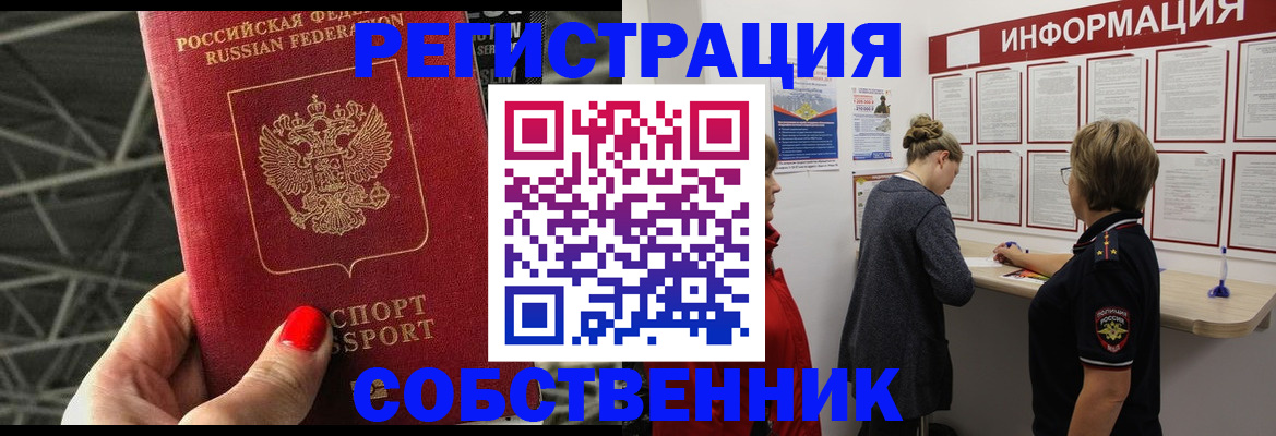 временная регистрация гарантия в Лесозаводске